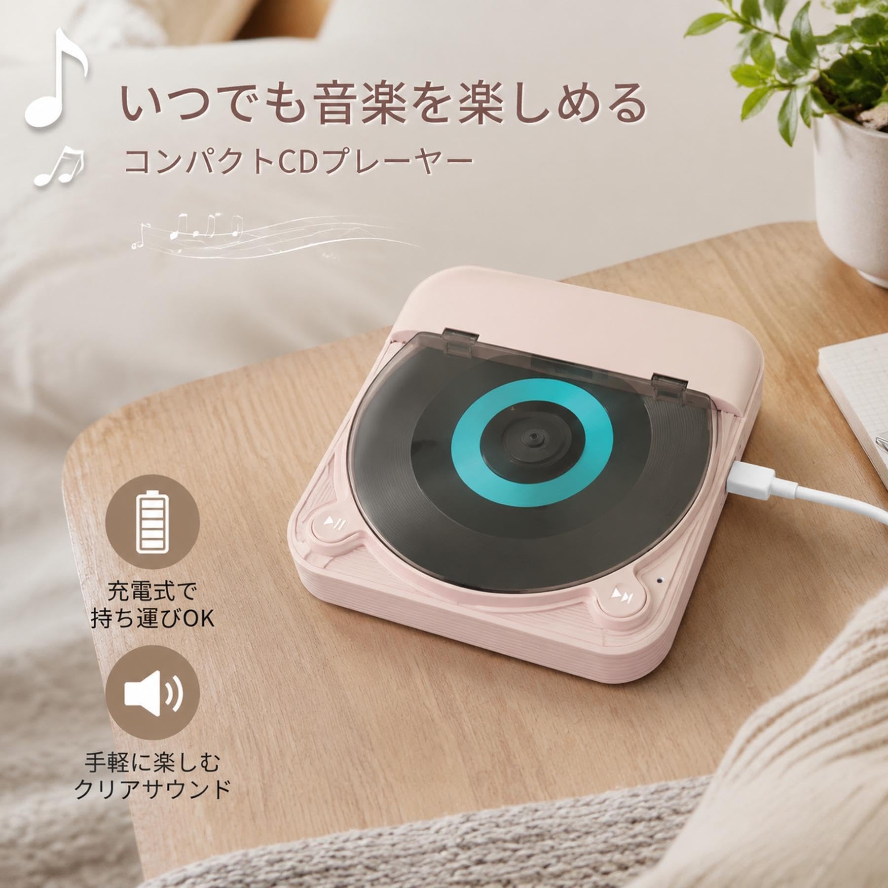 Amazon.co.jp: ポータブルCDプレーヤー 充電式 バッテリー内蔵 音飛び