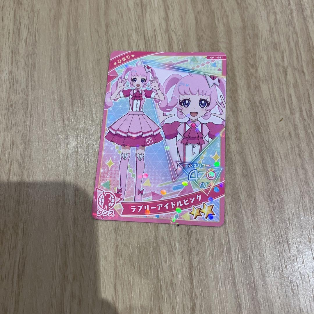 プリキュアのひまりのカード プリキュアのひまりのカード