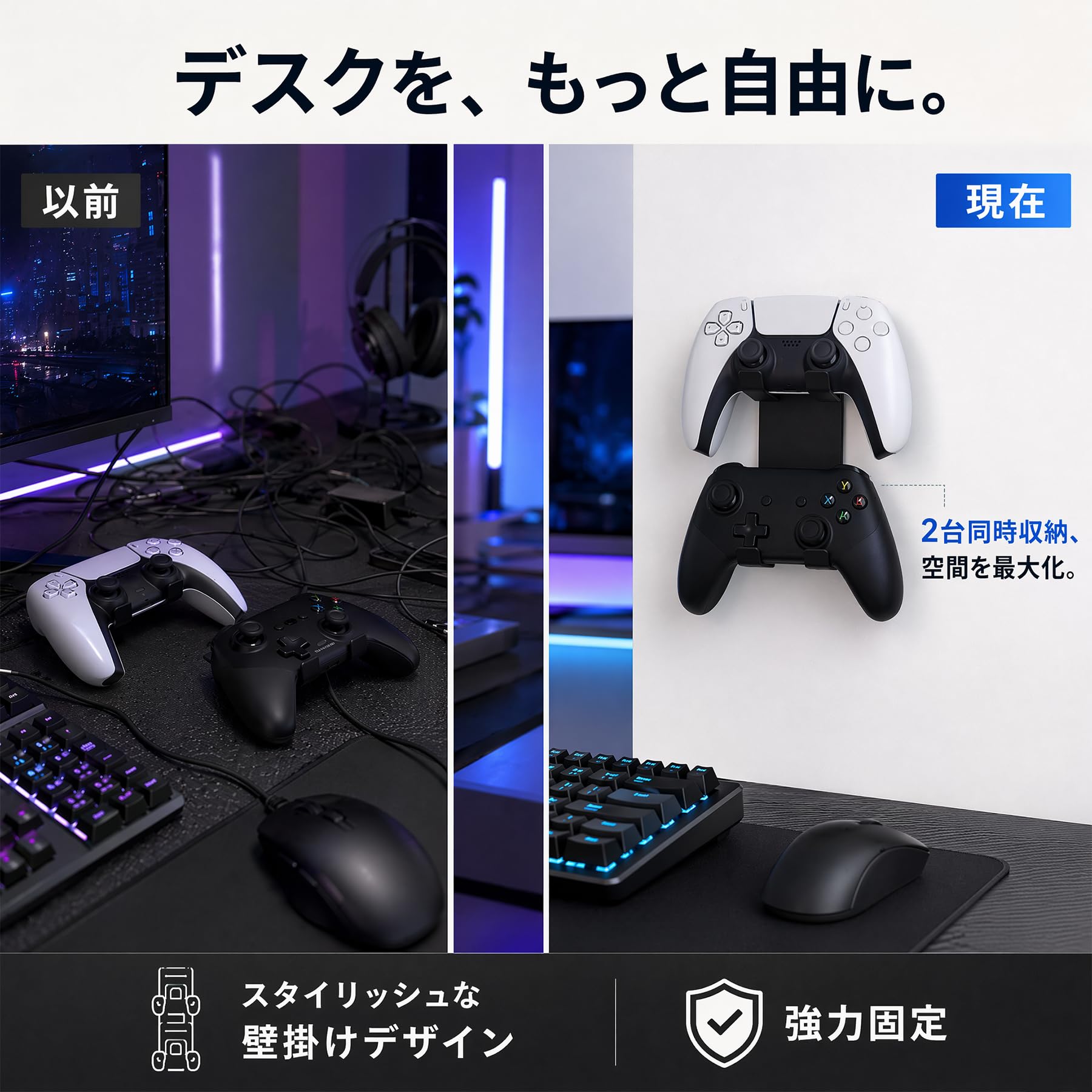 KAIXUANMAN コントローラー スタンド マグネット 壁掛け 金属 おしゃれ ゲームコントローラー収納ラック switch 2 プロコン スタンド 省スペース コンパクト 安定性2台同時収納 ホワイト
