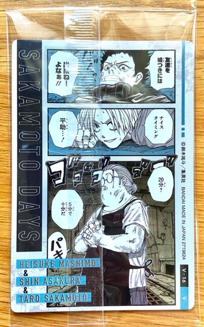 Amazon.co.jp: SAKAMOTODAYS サカモトデイズ ウエハース V-16