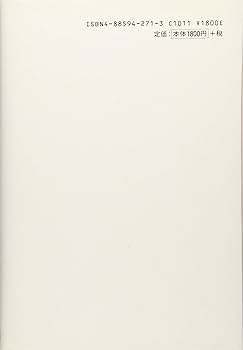 謎の占法3・9の秘伝 | 小峰有美子 |本 | 通販 | Amazon