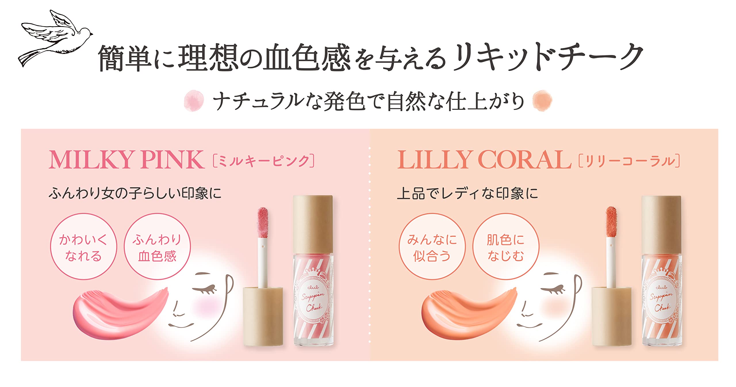 Amazon | クラブ すっぴんチーク ミルキーピンク | クラブ | チーク 通販
