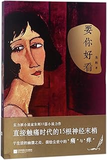 Make You A Better Self (Chinese Edition)