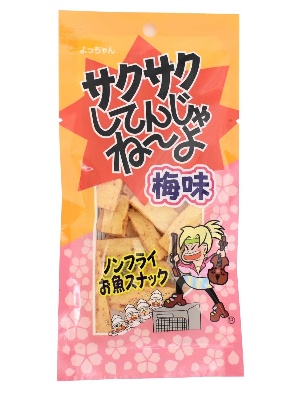 Amazon.co.jp: よっちゃん食品 サクサクしてんじゃねーよ梅味 11g×10