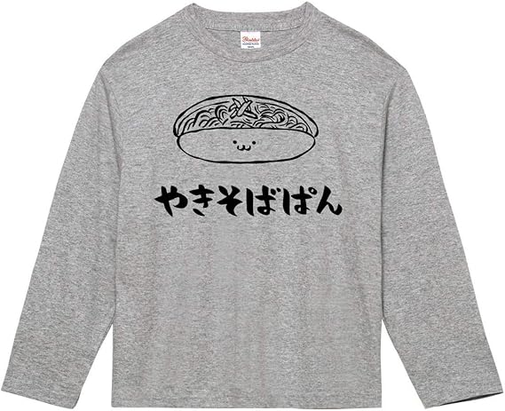 Amazon やきそばぱん 焼きそばパン 惣菜パン 食べ物 筆絵 イラスト おもしろ Tシャツ 長袖 Tシャツ カットソー 通販 Amazon やきそばぱん 焼きそばパン 惣菜パン 食べ物 筆絵 イラスト おもしろ Tシャツ 長袖 Tシャツ カットソー 通販