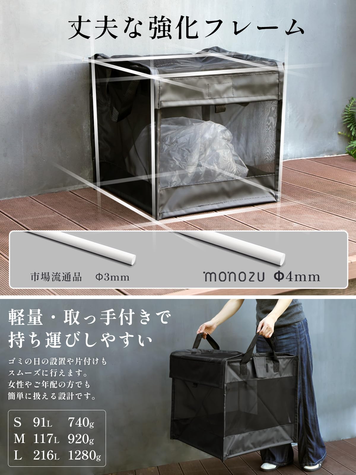 Amazon | monozu カラスよけ ゴミ箱 屋外 大容量 45L袋 4.5個分 ゴミ