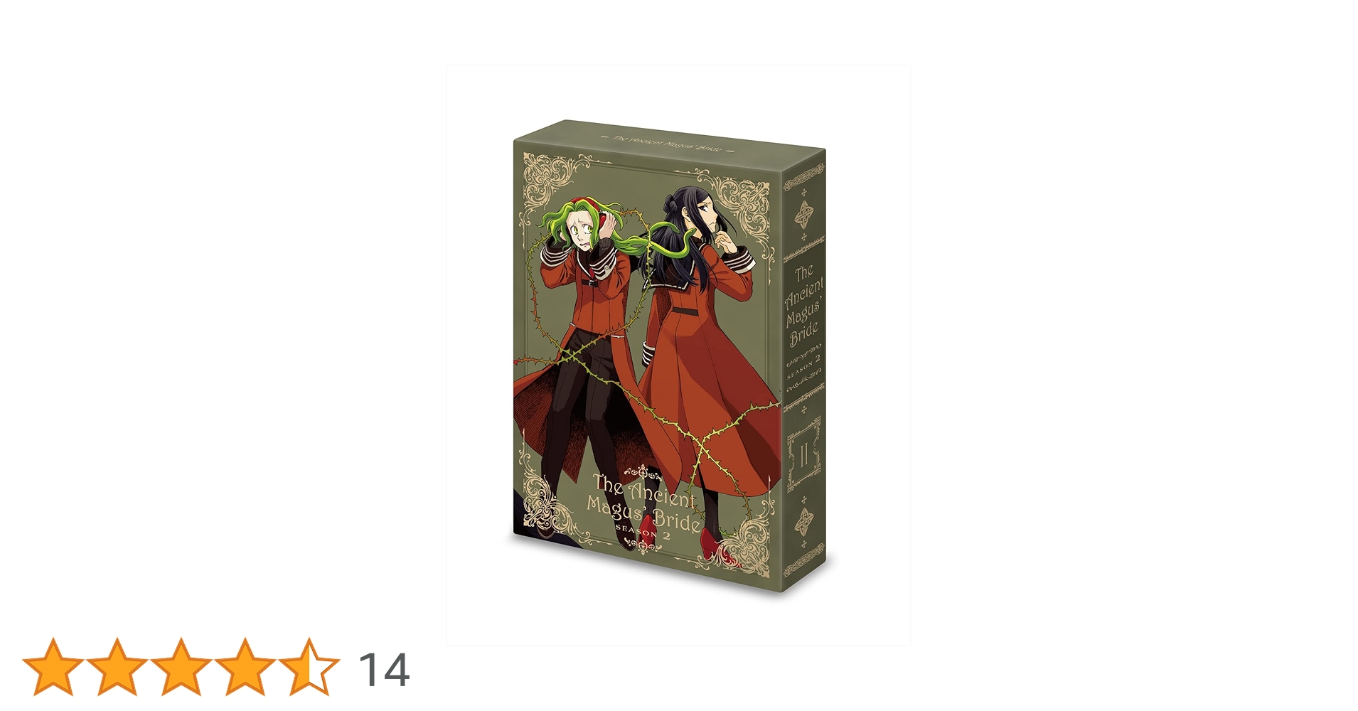 魔法使いの嫁 SEASON2 1·2巻セット〈数量限定生産〉 Amazon.co.jp: 【Amazon.co.jp限定】魔法使いの嫁 SEASON2 第1巻