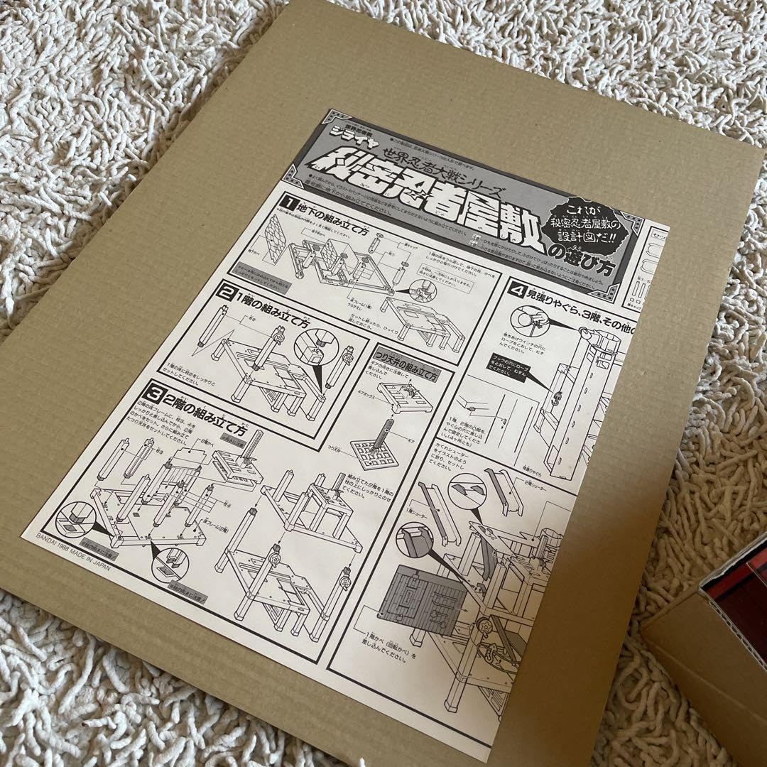 Amazon.co.jp: 珍品世界忍者戦ジライヤ秘密忍者屋敷デッドストック品