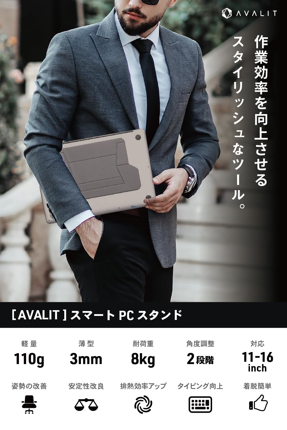 Amazon.co.jp: AVALIT ノートパソコンスタンド【2022年新型 放熱排気穴
