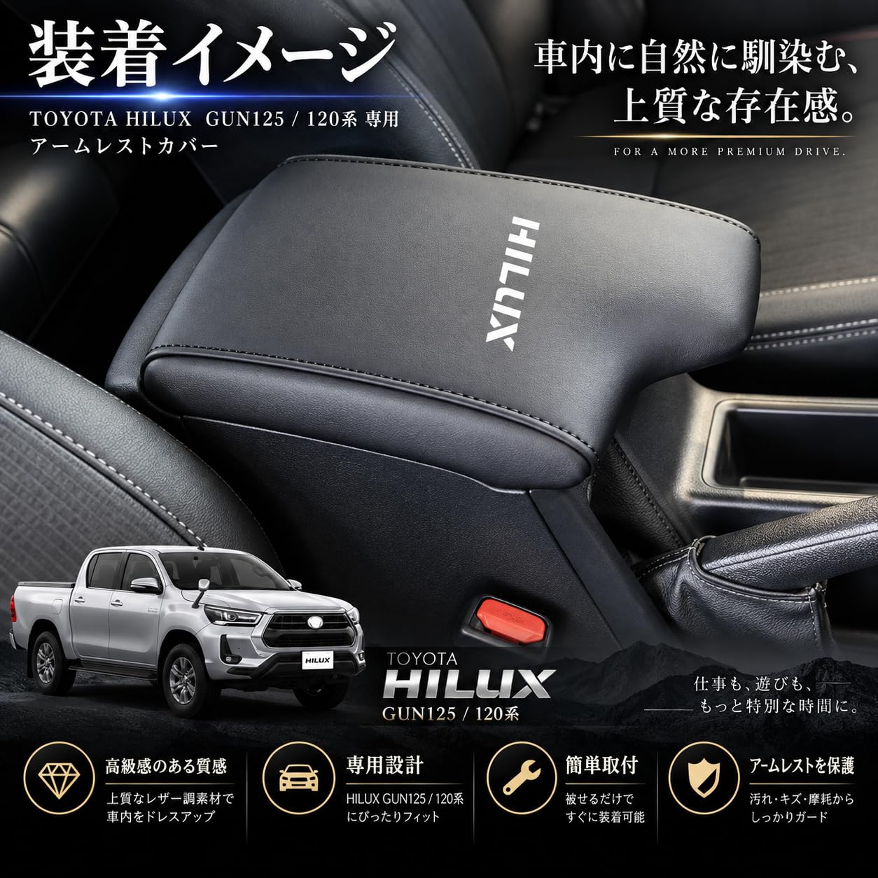 Amazon.co.jp: Hearsheng 適合トヨタ ハイラックス GUN125 120系