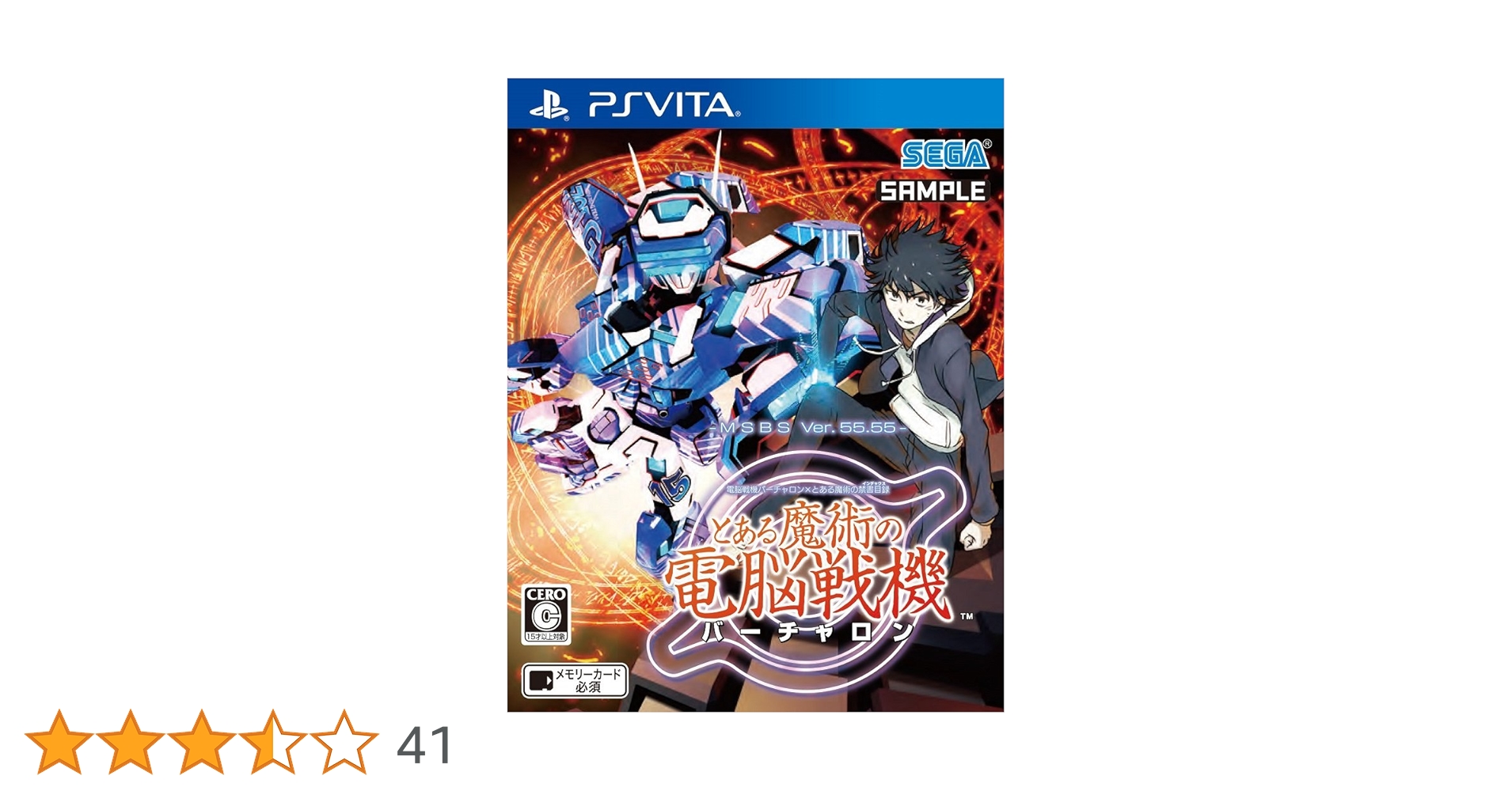 Amazon.co.jp: 電脳戦機バーチャロン×とある魔術の禁書目録 と
