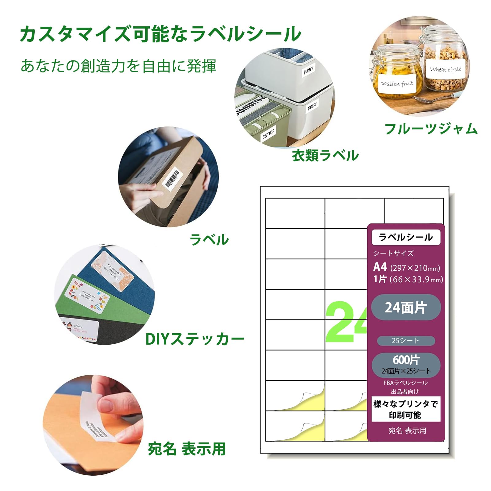 Amazon.co.jp: ラベルシール 出品者向け FBA 商品 ラベル A4判 24面付