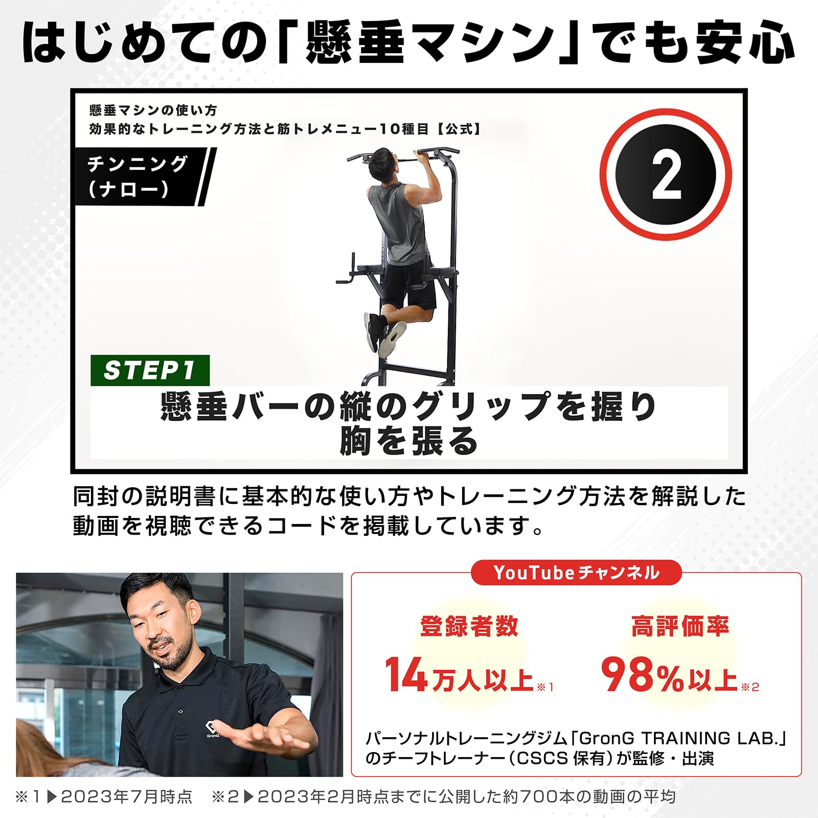 Amazon | グロング GronG 懸垂マシン ぶら下がり健康器 高さ10段階調節 