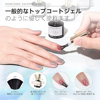 Amazon | modelones ジェルネイルカラー トップコートフラッシュ