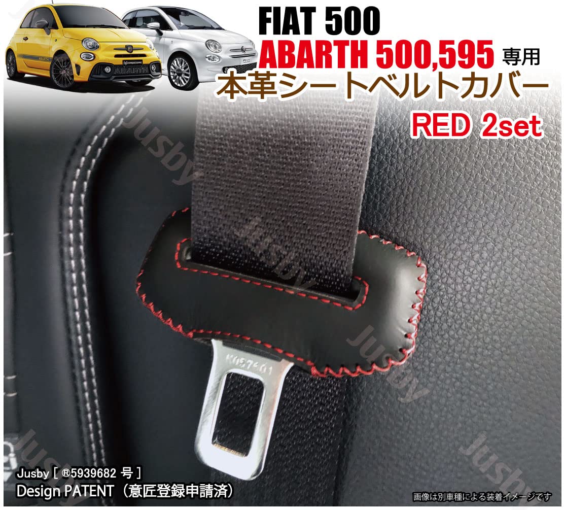 Amazon | アバルト 500 595 フィアット 500 本革 シートベルトカバー