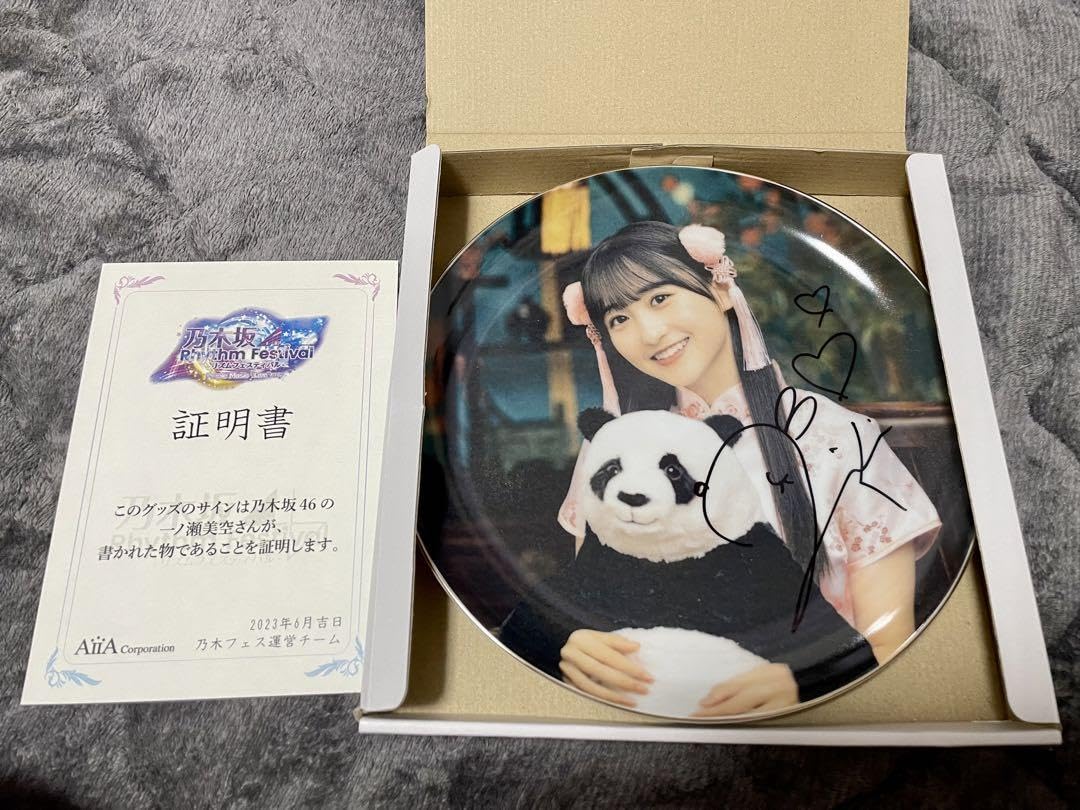 一ノ瀬美空 乃木フェス （乃木坂リズムフェスティバル） サイン