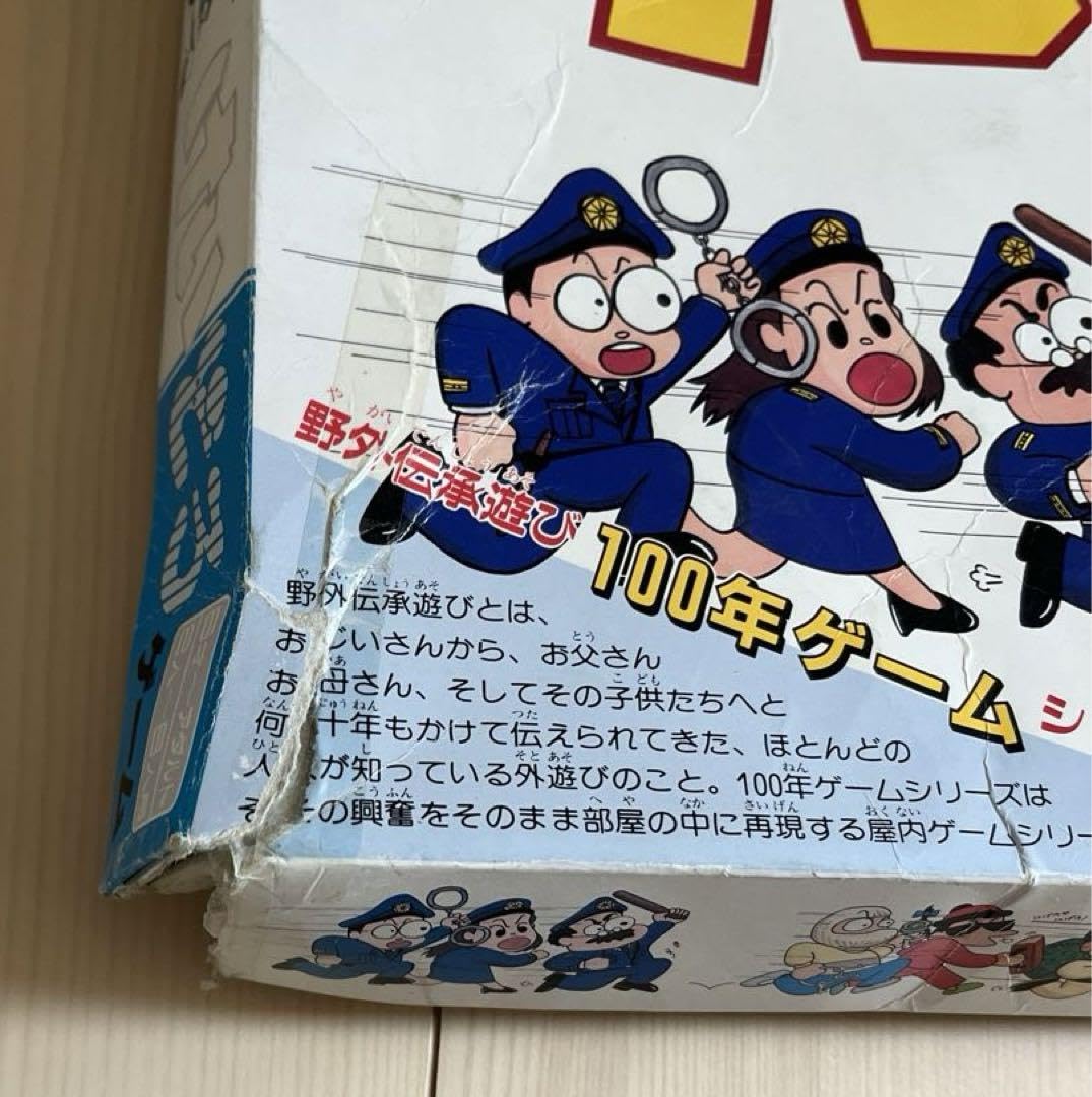 Amazon | けいどろゲーム ボードゲーム レア 大人数 室内遊び