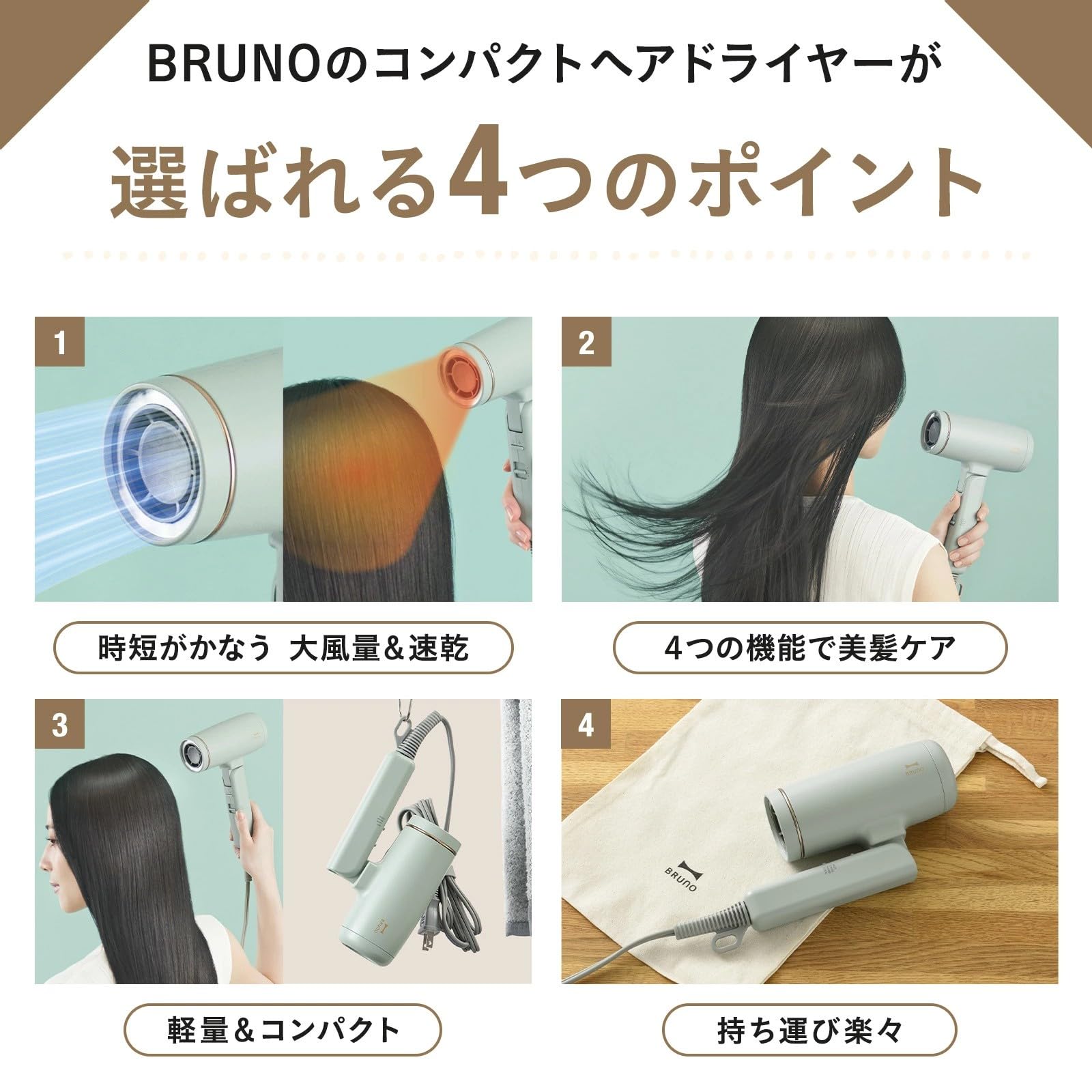 Amazon | BRUNO ブルーノ ドライヤー ヘアドライヤー マイナスイオン