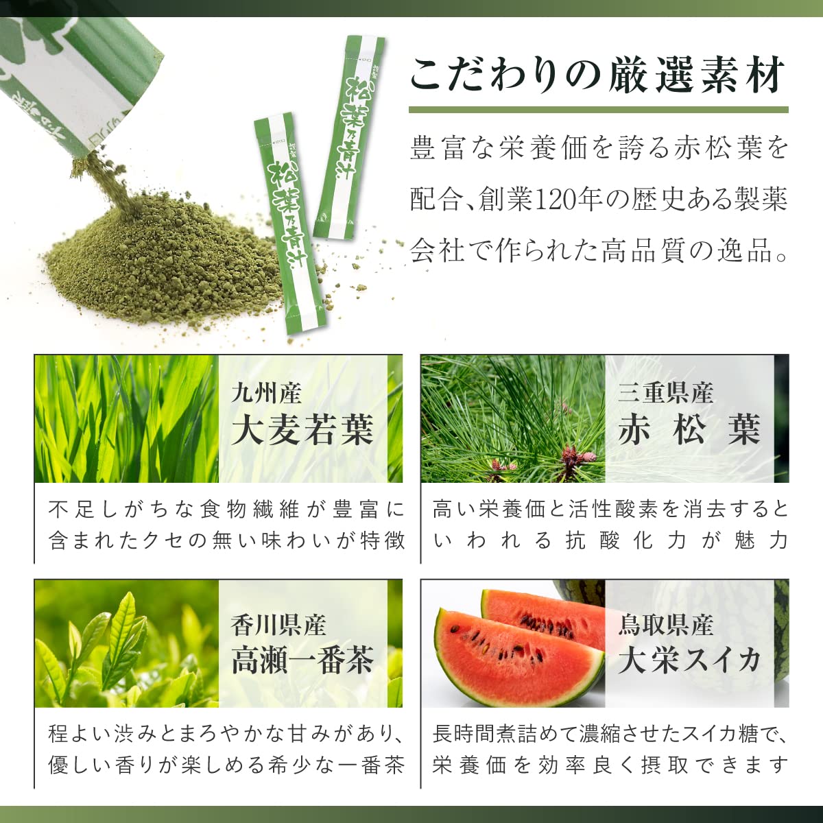 Amazon.co.jp: 【松葉乃青汁】国産 松葉 青汁 粉末 1.5g×60包入 【苦味