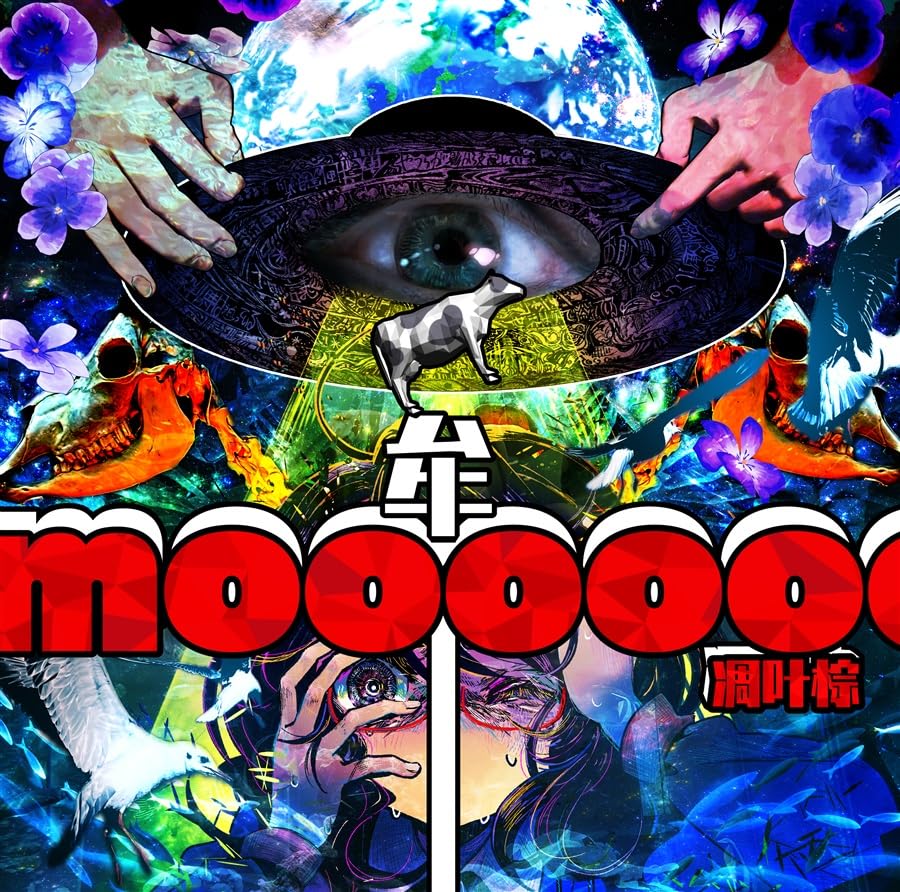 Amazon.co.jp: 牟 凋叶棕 CD: ミュージック Amazon.co.jp: 牟 凋叶棕 CD: ミュージック