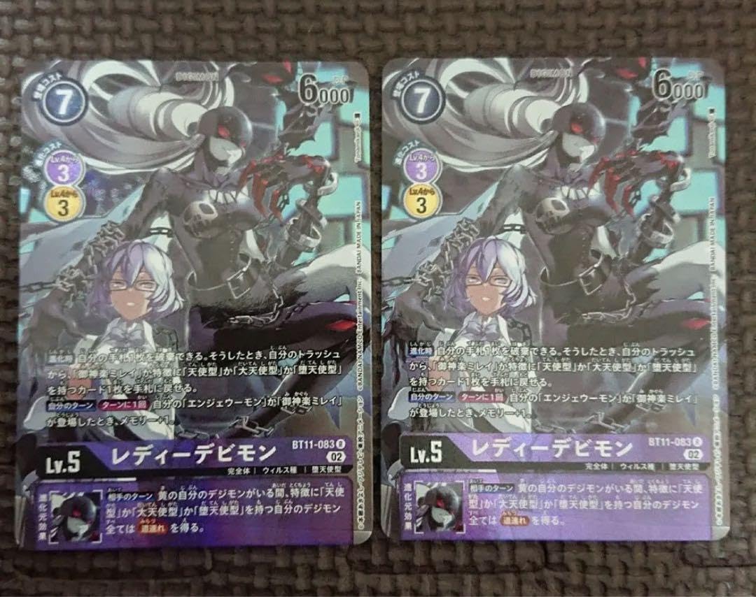 BT11 レディーデビモン　エンジェウーモン パラレル　セット BT11 レディーデビモン エンジェウーモン パラレル セット