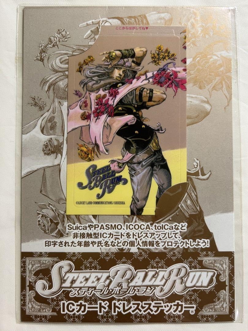 Amazon.co.jp: ジョジョ SBR ICカード ドレスステッカー ウルトラ