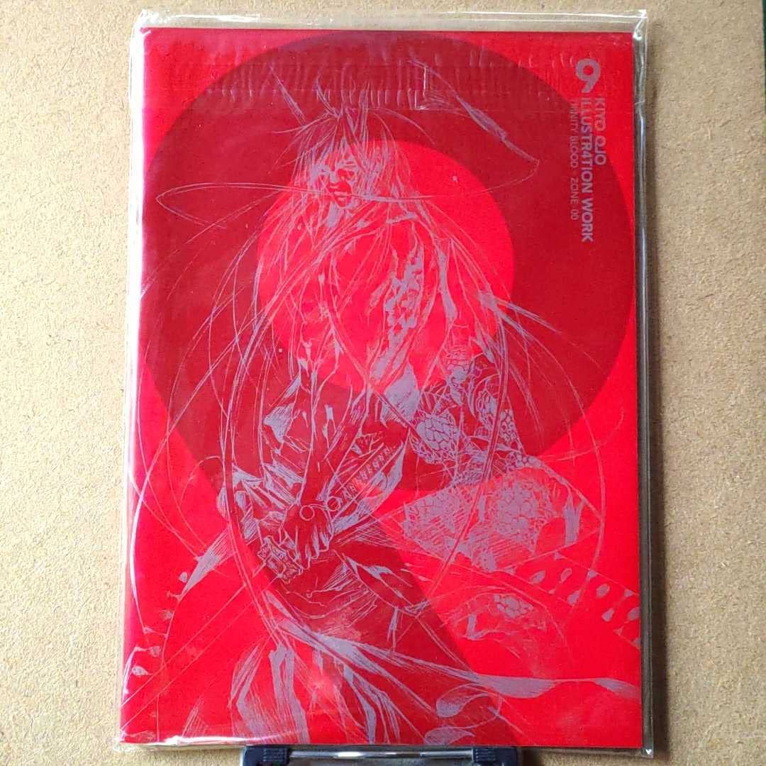 九条キヨ ジョジョ同人誌　イラスト集 応募者全員 非売品セット Amazon.co.jp: 九条キヨ キャンペーン 特製イラスト集 KIYO QJO