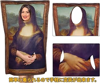 Amazon.co.jp: モナリザ ハロウィン コスプレ おもしろ コスチューム