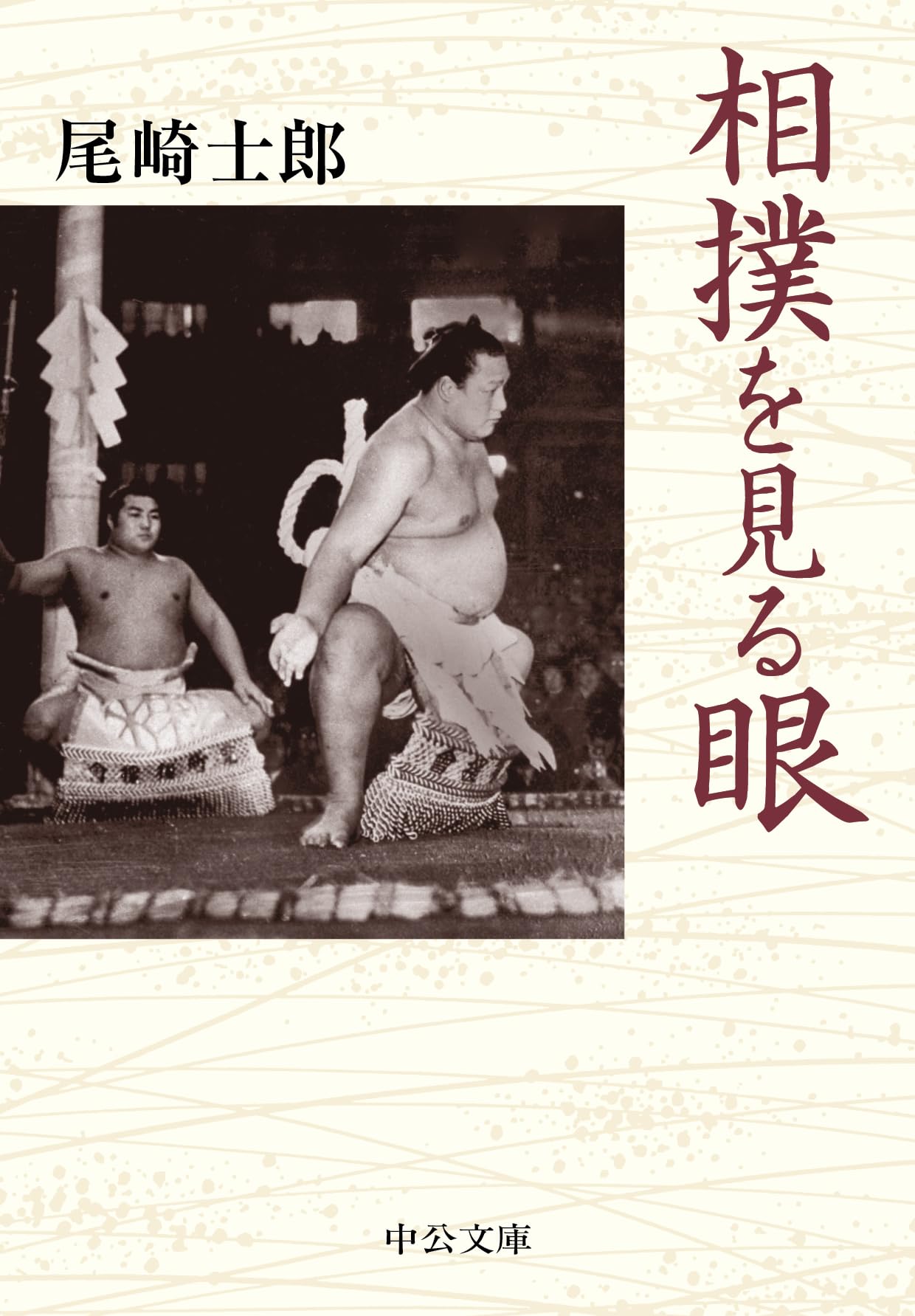 Amazon.co.jp: 尾崎 士郎: 本、バイオグラフィー、最新アップデート