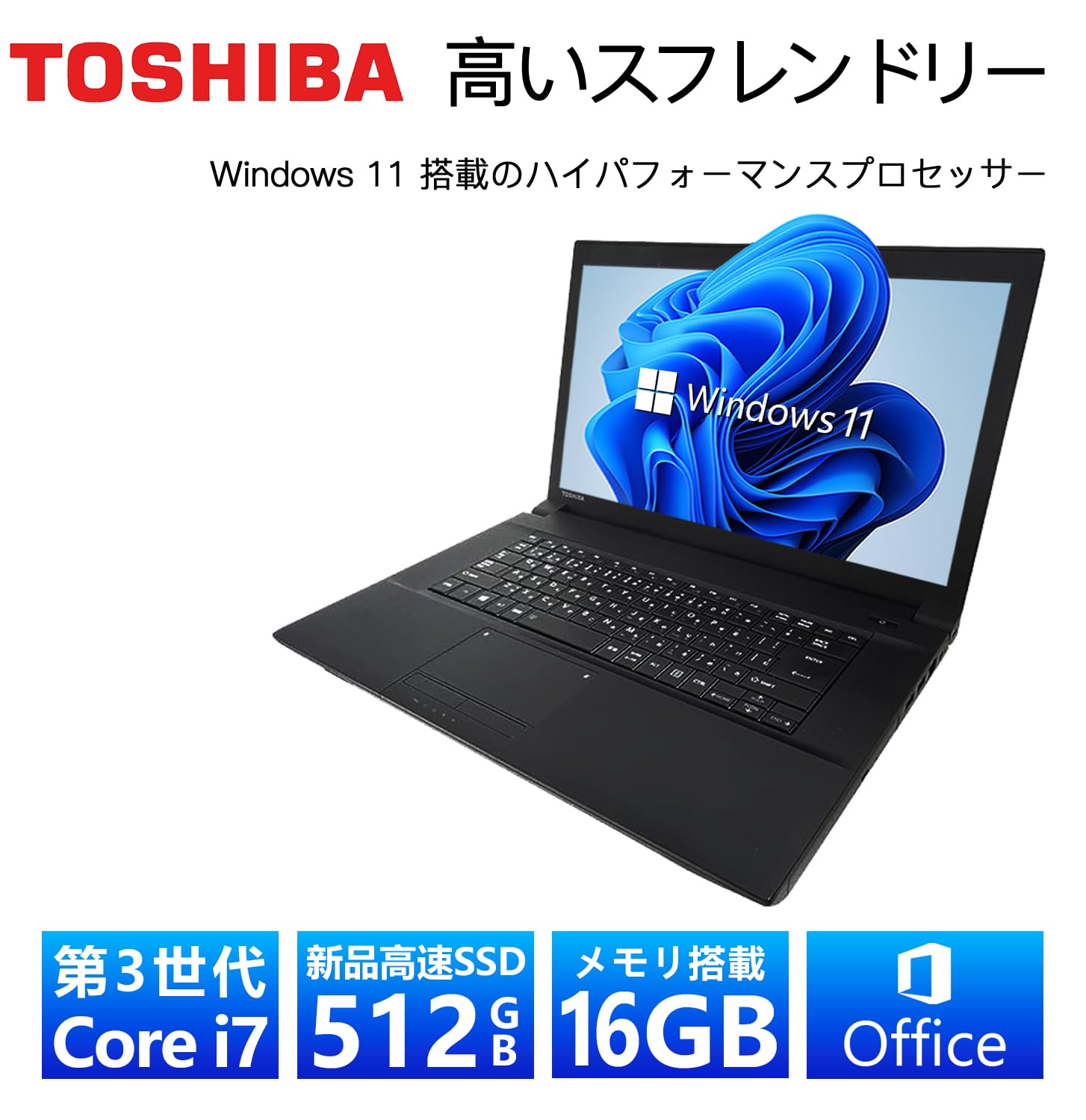 Amazon.co.jp: 【整備済み品】 【メモリ:16GB×SSD:512GB】東芝