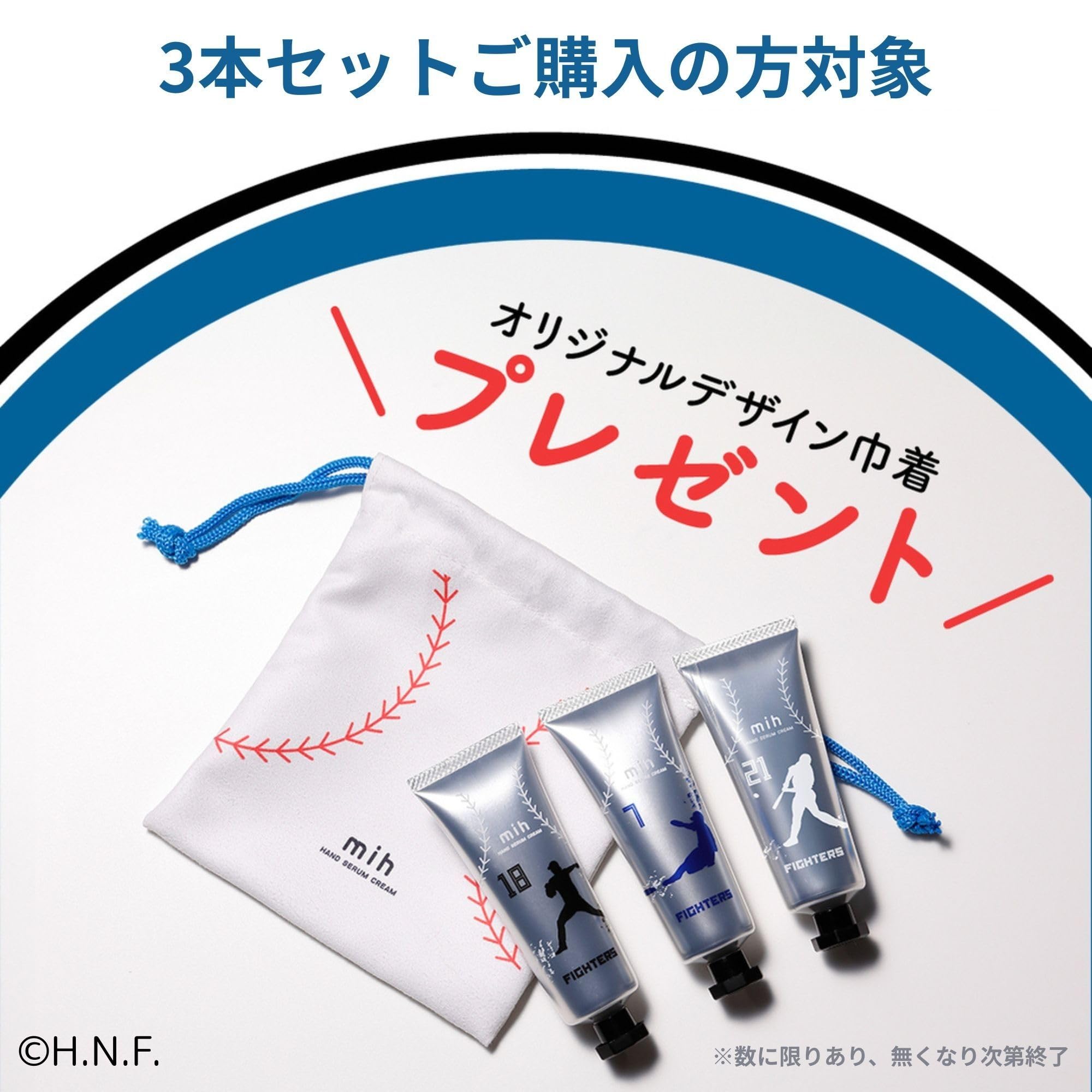 Amazon.co.jp: mih ハンドセラムクリーム No.18,山崎 福也 選手, 3本