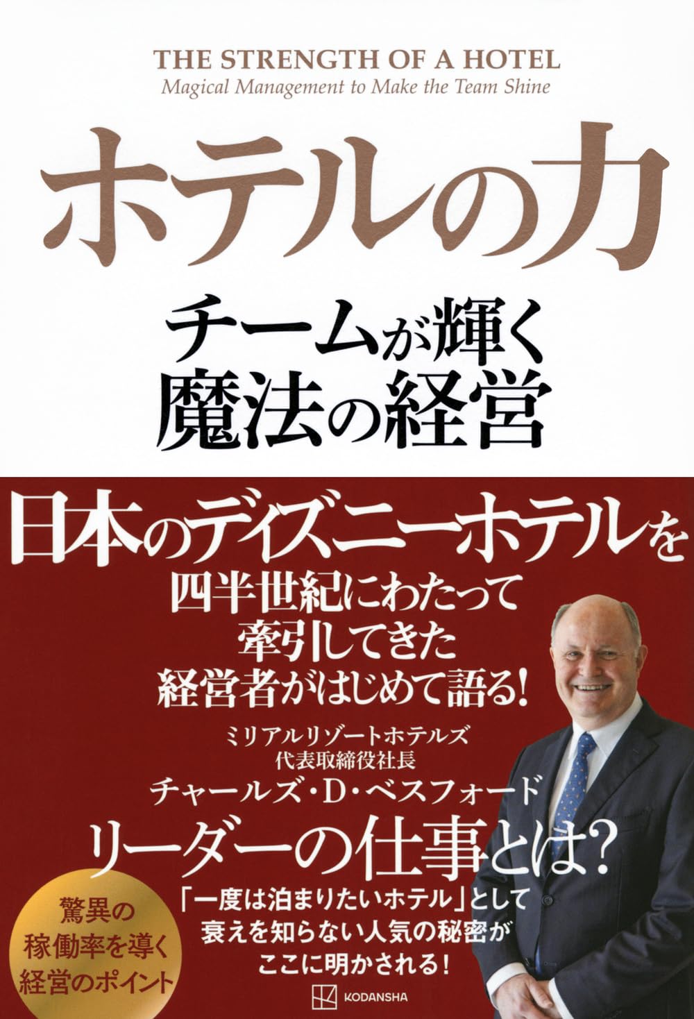 ディズニー卒論　参考図書 ディズニー卒論 参考図書 Amazon.co.jp: 東京ディズニーランド