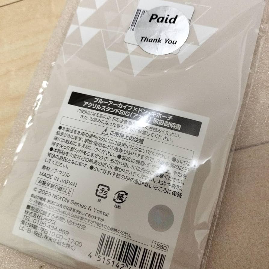 【新品未開封】ブルーアーカイブ×ドン・キホーテ　アクリルスタンド　5点セット ブルーアーカイブ-Blue Archive-」×ドン・キホーテ 限定グッズ