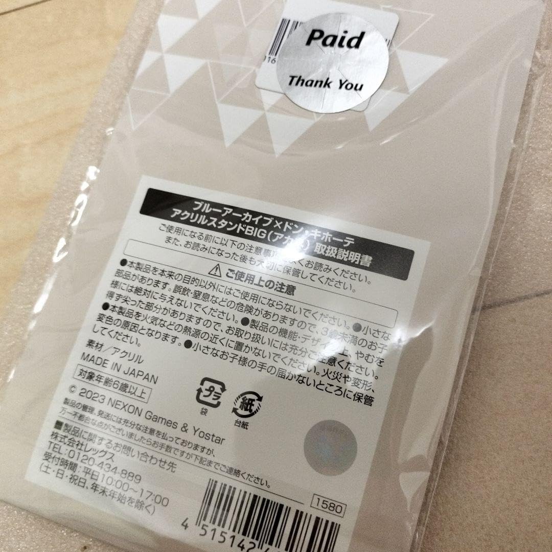 Amazon.co.jp: ブルーアーカイブ アカネ アクリルスタンド