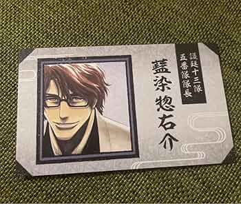 BLEACH 藍染惣右介 名刺カード まとめ売り Amazon.co.jp: BLEACH ブリーチ 名刺カードコレクション 藍染惣