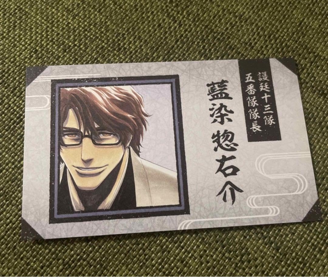 BLEACH 藍染惣右介 名刺カード まとめ売り Amazon.co.jp: BLEACH ブリーチ 名刺カードコレクション 藍染惣