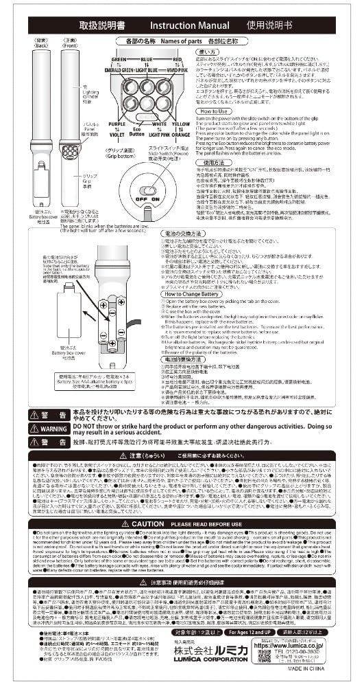 Amazon.co.jp: 【2点セット】ルミカ(Lumica) ペンライト 大閃光