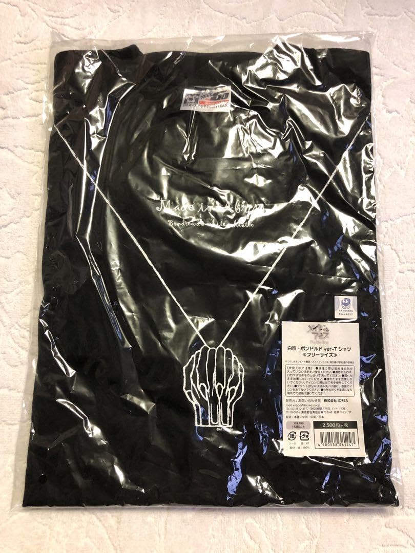 Amazon.co.jp: レア メイドインアビス ボンドルド 白笛 Tシャツ