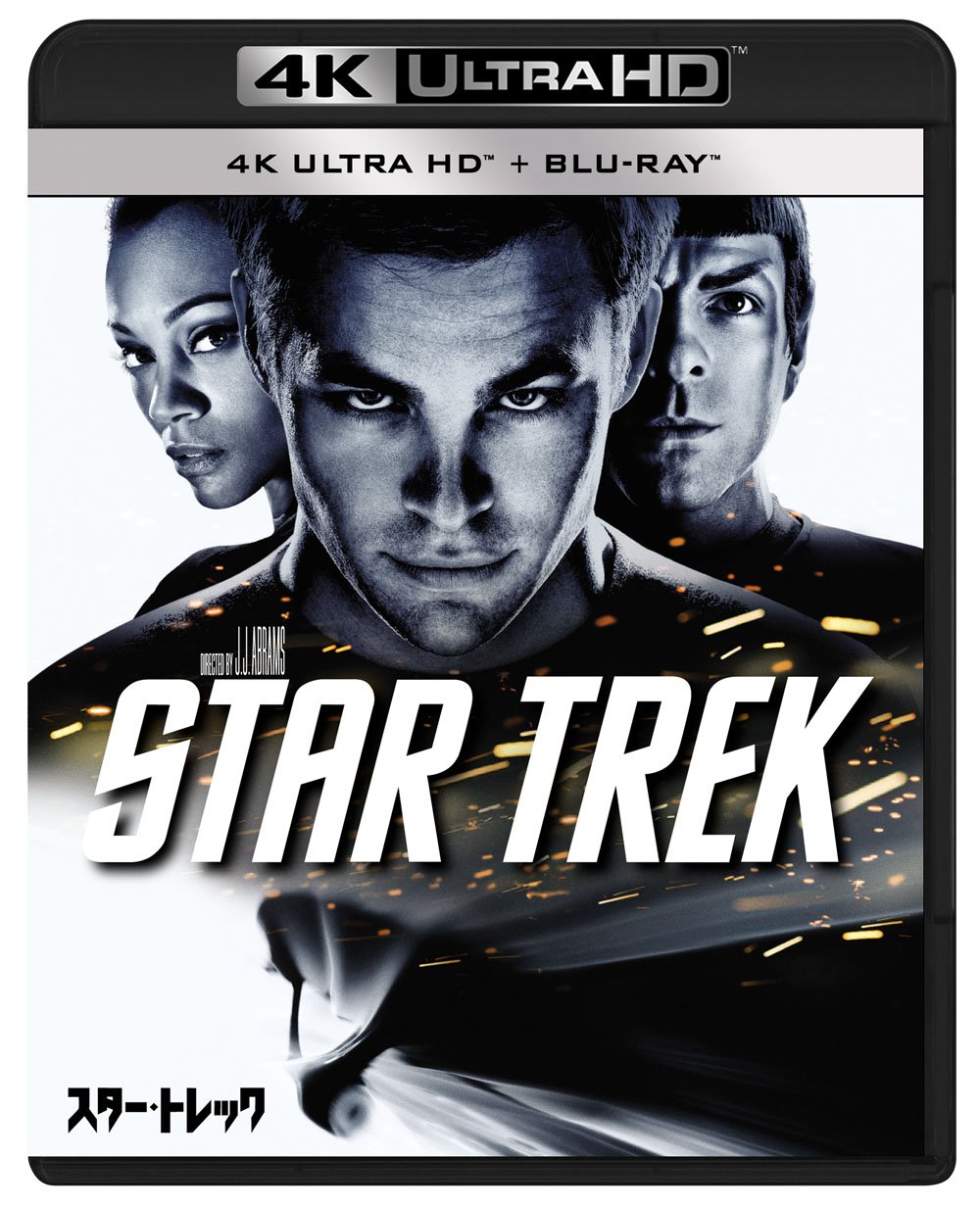 Amazon.co.jp: スター・トレック[4K ULTRA HD + Blu-ray