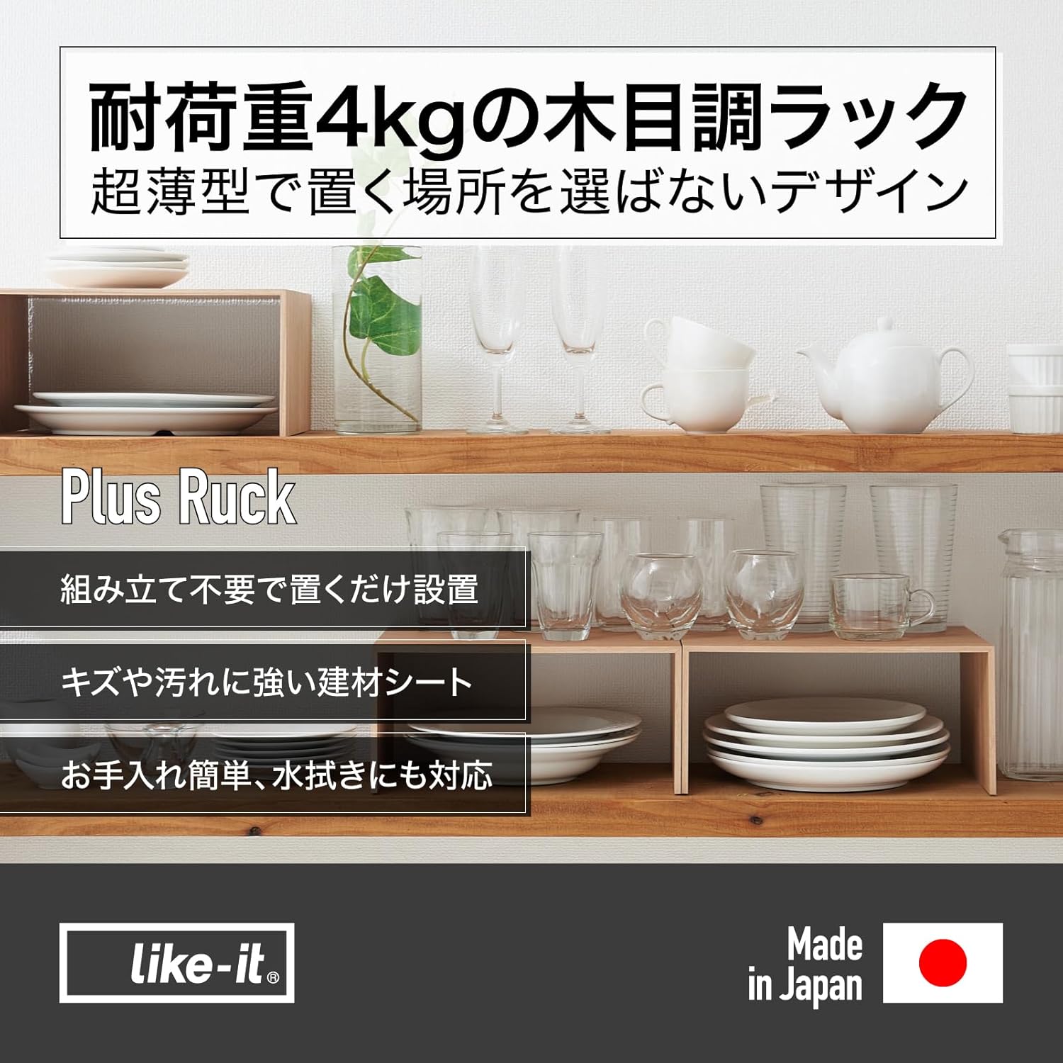 like-it + RUCK