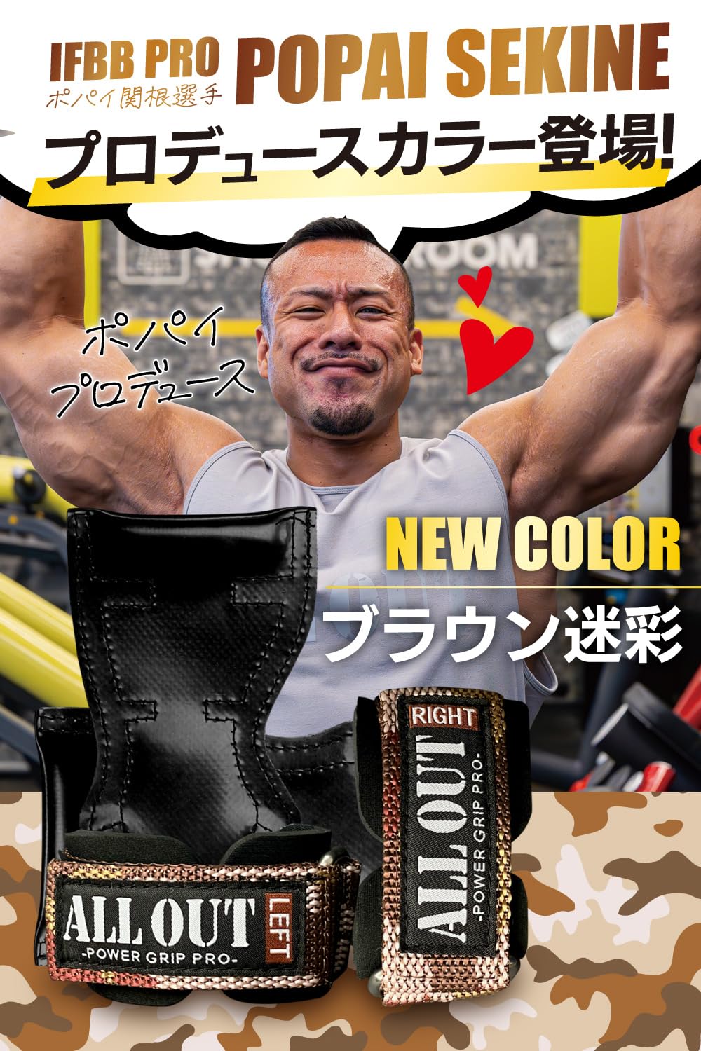 ALLOUT Power Grip Pro Wrist Straps (Camouflage (Brown), XL)