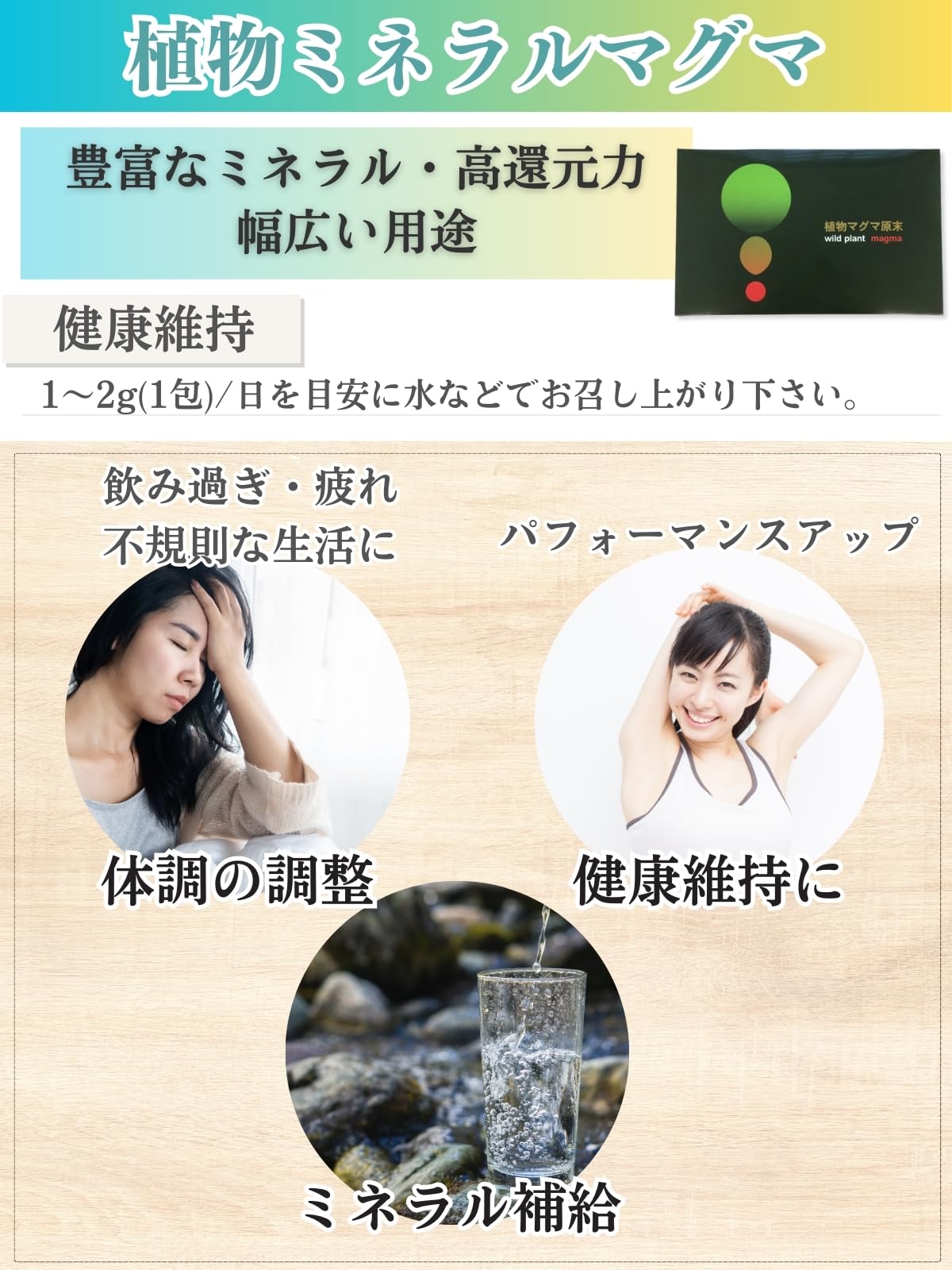Amazon | 【植物ミネラルマグマ】BIE[植物マグマ]原末(分包) （内容量