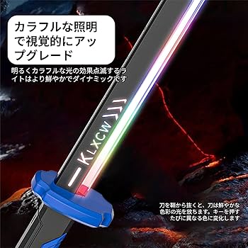 Amazon.co.jp: [lalarimi]光る武士刀 ライトセーバー 火花が出る 光る
