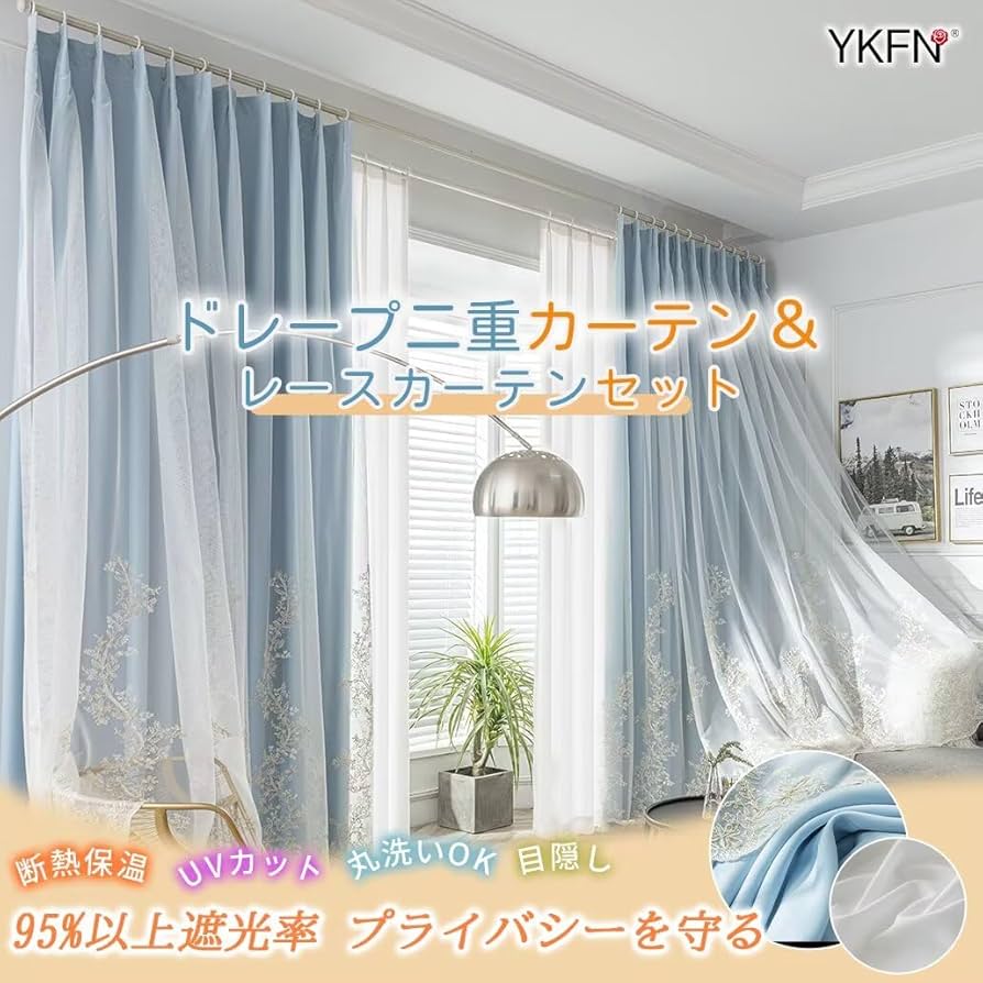 5番　姫系レース 北欧 目隠し カーテン 【2枚組】　【幅150cm】 5番 姫系レース 北欧 目隠し カーテン 【2枚組】 【幅150cm