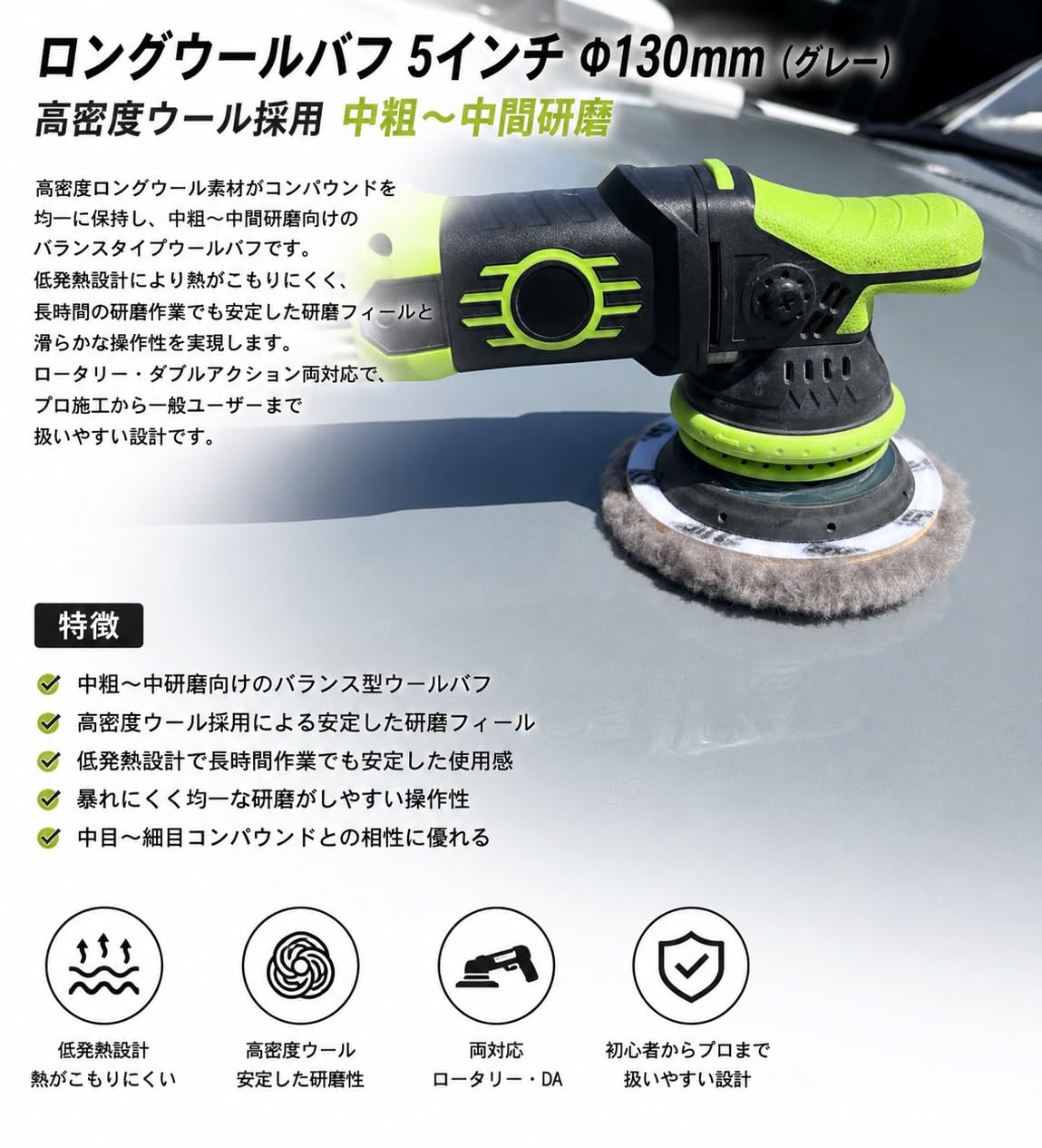 Amazon.co.jp: ロングウールバフ 125mm 中粗研磨 中間研磨 車磨き