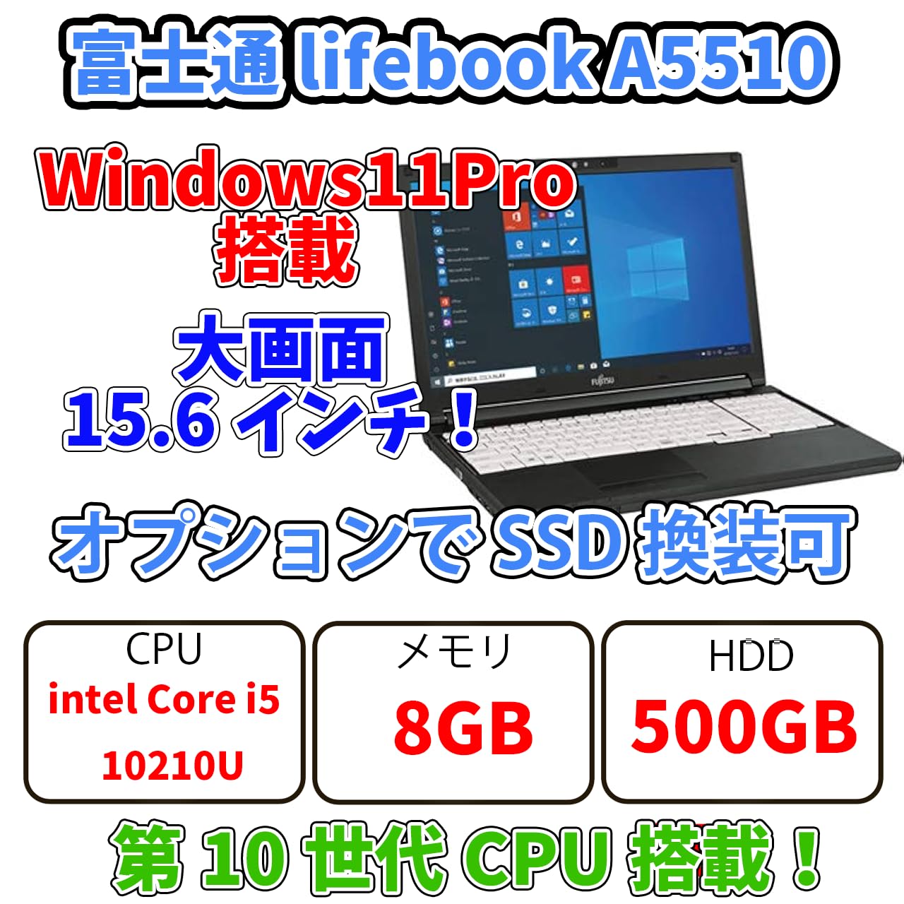 Amazon.co.jp: 【中古】富士通 lifebook A5510 / 第10世代 Core i5 