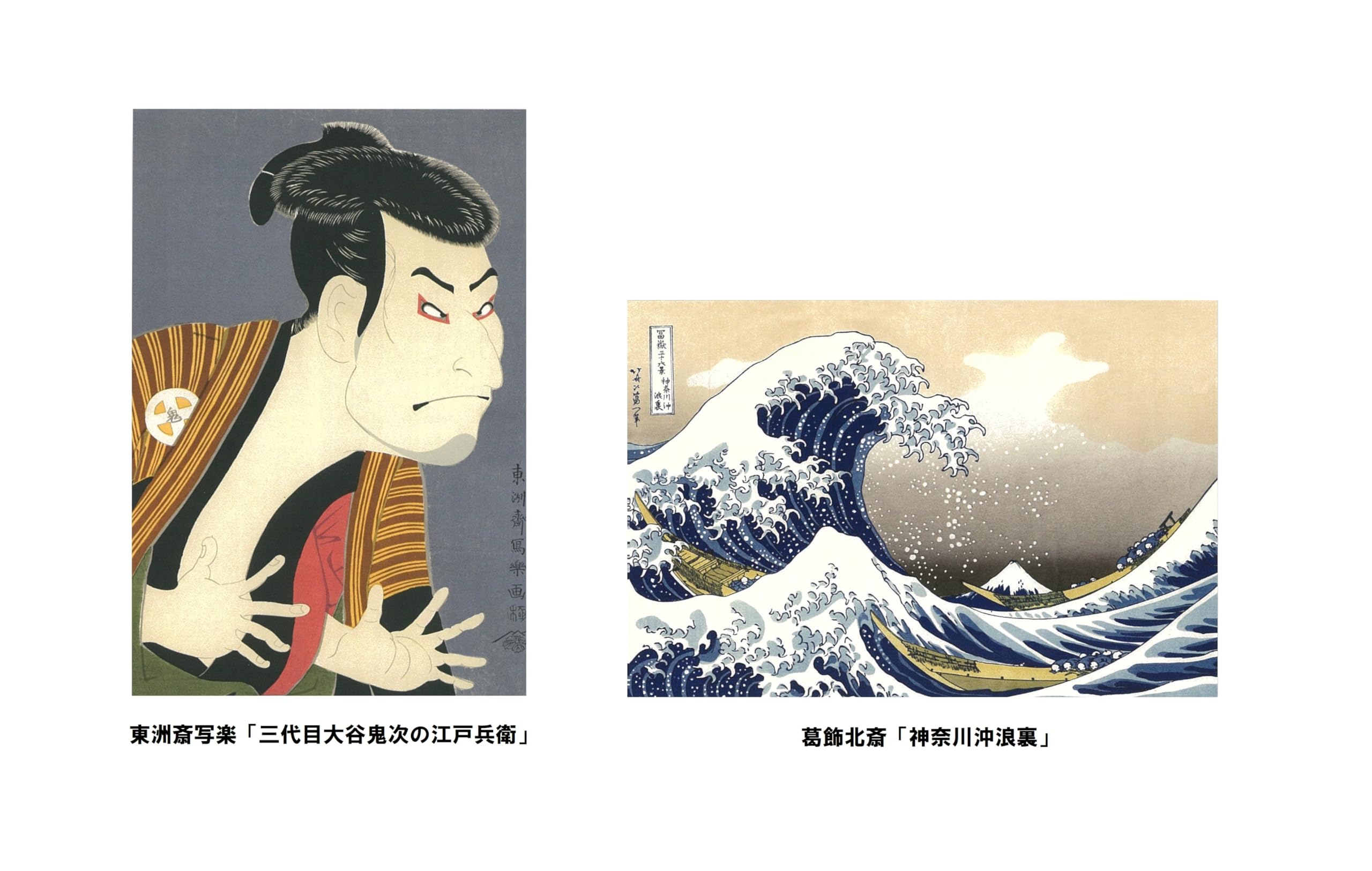 北斎,広重,写楽,歌麿 手刷木版画 各種全9枚 北斎,広重,写楽,歌麿 手刷木版画 各種全9枚 北斎,広重,写楽,歌麿