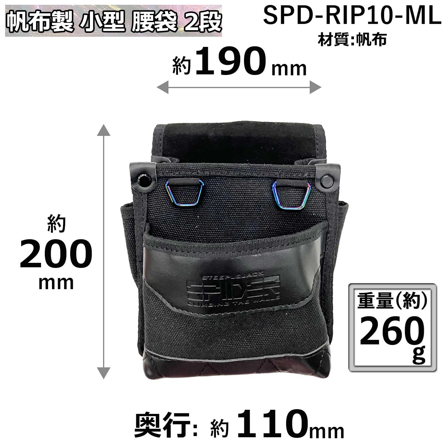 Amazon | SK11(エスケー11) SPIDER 帆布製小型腰袋 2段 約幅190×高さ