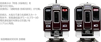 KATO 阪急電鉄9300系京都線 Amazon | KATO Nゲージ 阪急電鉄9300系 京都線 基本セット 4両