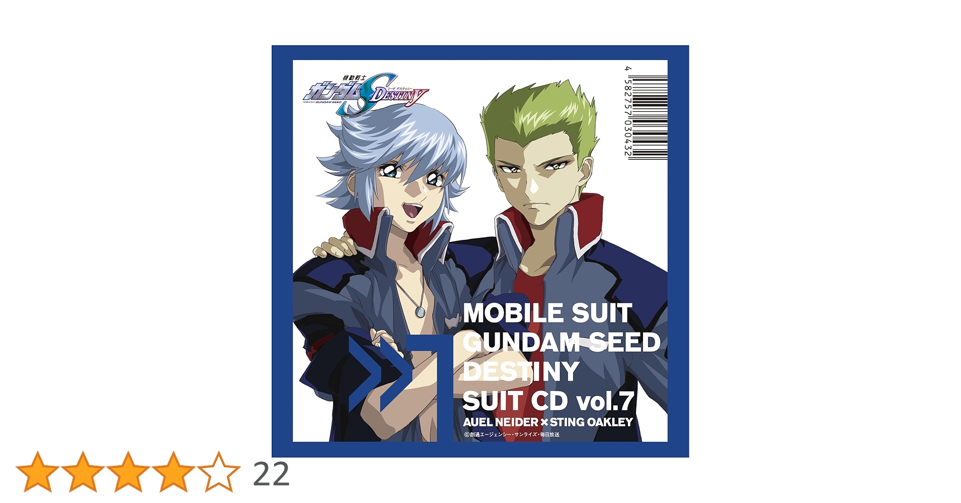アニメ　DVD　機動戦士ガンダム SEED　SDESTINY　全巻セット+7本 機動戦士ガンダムSEED DESTINY HDリマスター Complete Blu-ray